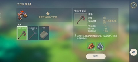 Amikin生存 第5张图