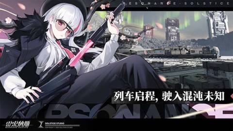 雷索纳斯安卓版游戏
