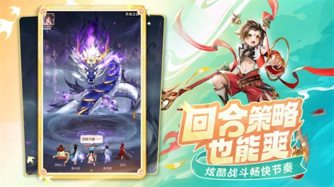 灵兽大冒险游戏