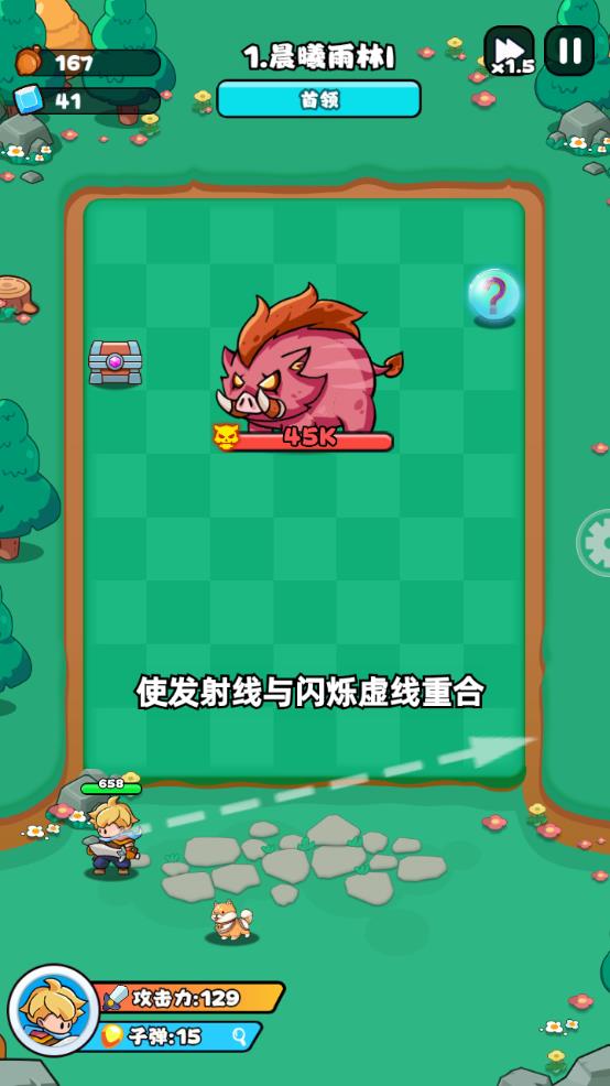 伙伴弹途游戏