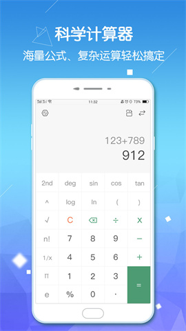 计算器ProAPP
