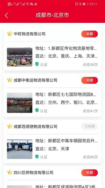 56直通车APP