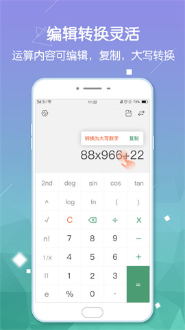 计算器ProAPP