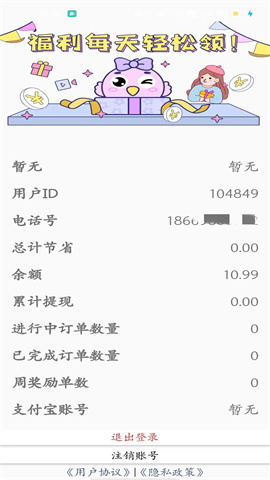 省米小助手 第2张图