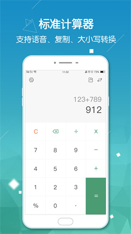 计算器ProAPP