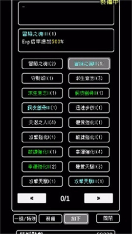 我快速升级游戏