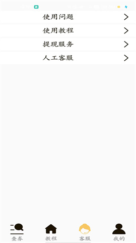 省米小助手 第4张图