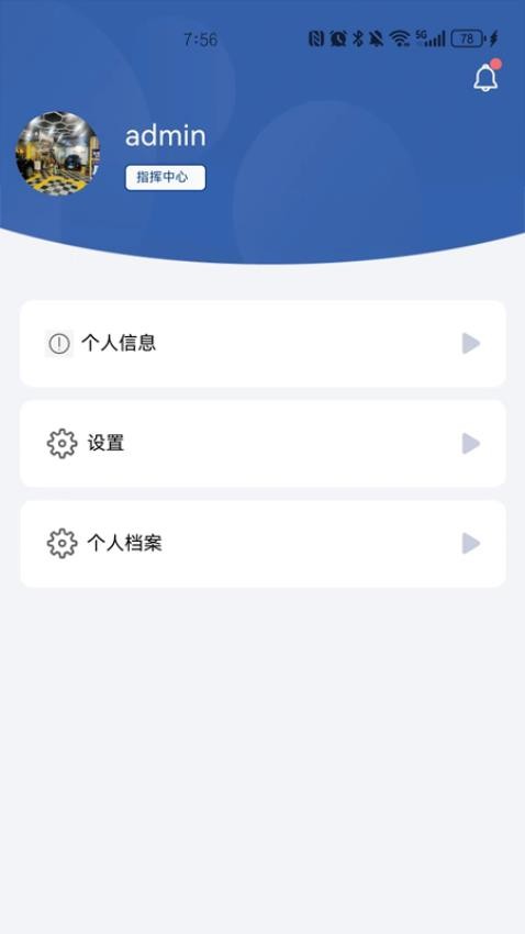 航空港消防APP