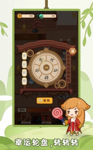 客官请留步游戏