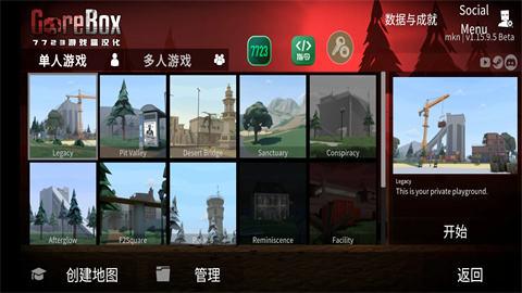 G沙盒15.0.0版本游戏