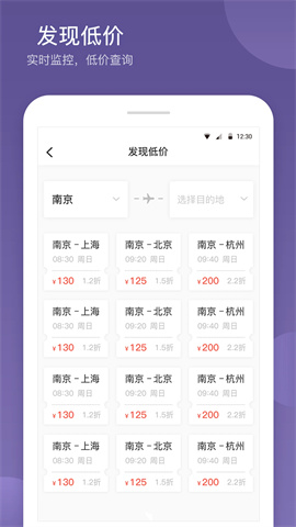 航优优机票 第3张图