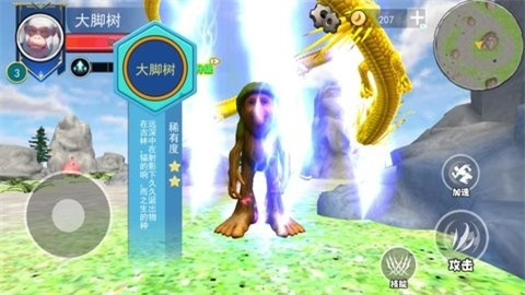 山海异兽模拟器游戏