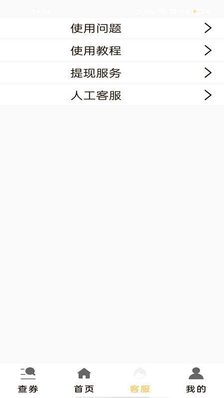 省米小助手APP