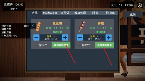 我的关东煮小铺 第3张图