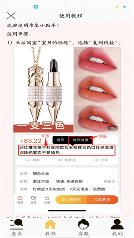 省米小助手 第1张图
