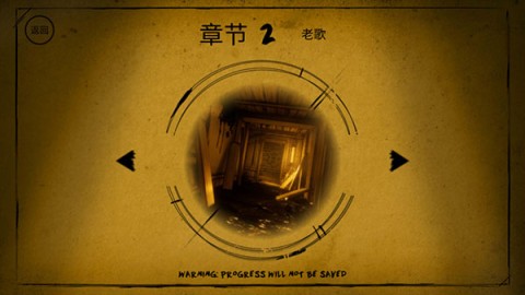 班迪与墨水机器 第5张图