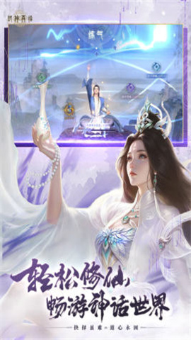 封神再临游戏