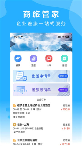 柒个贰商旅 第1张图