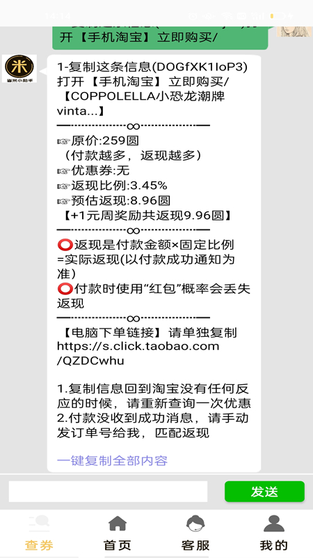 省米小助手APP