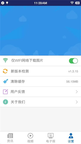 中国民航报 第3张图