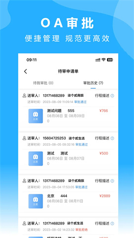 柒个贰商旅 第3张图