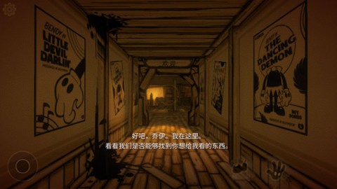 班迪与墨水机器 第4张图