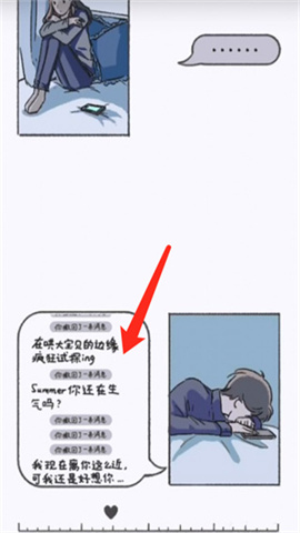 summer爱的故事 第3张图