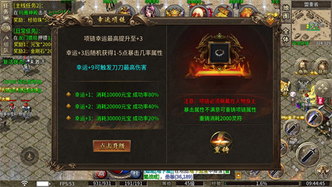 狂烈火龙 第6张图