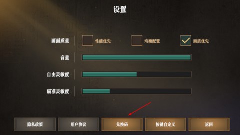 无尽噩梦3禁区 第10张图