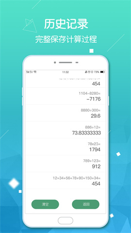 计算器ProAPP