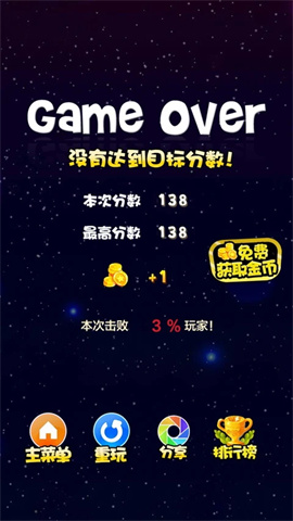 星星连萌 第1张图