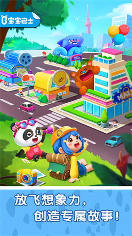 奇妙故事创造家 第3张图