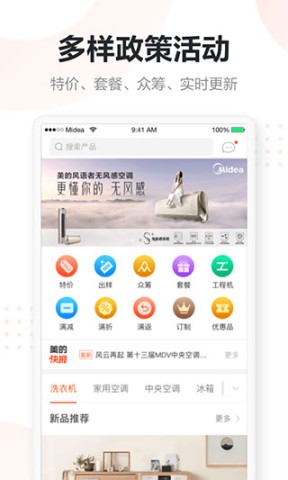 美云销APP