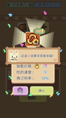喵味餐厅 第4张图