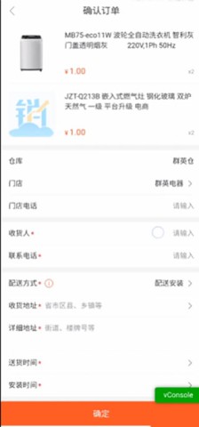 美云销 第7张图