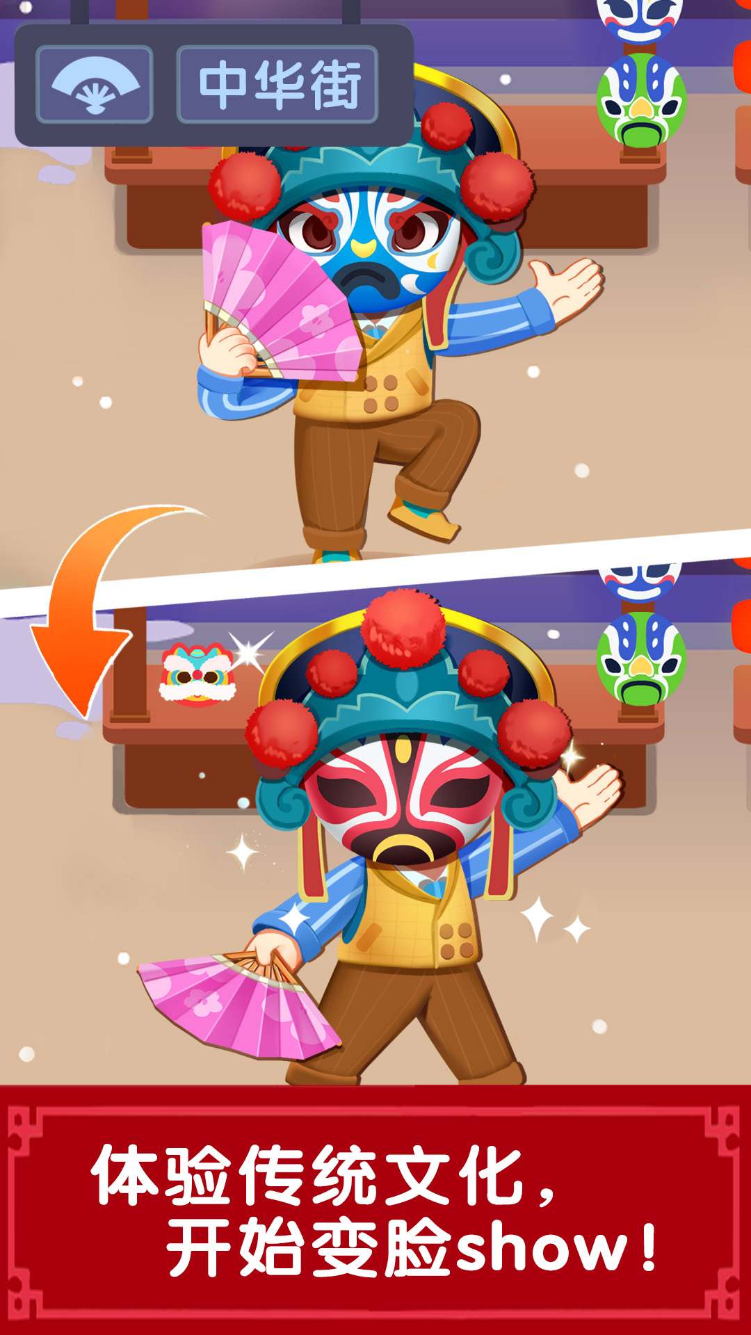 奇妙故事创造家APP