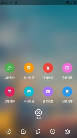极客星球ProAPP