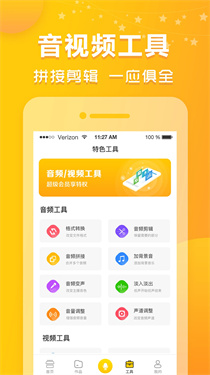 香蕉配音APP