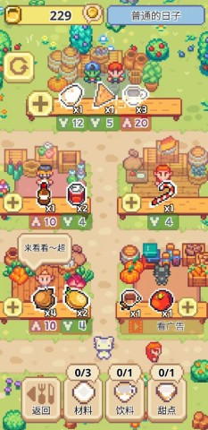 喵味餐厅游戏