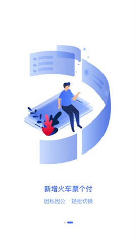 特航商旅 第1张图