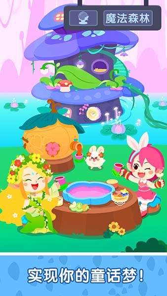 奇妙故事创造家APP