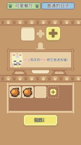 喵味餐厅 第3张图
