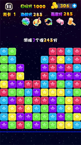 星星连萌 第2张图