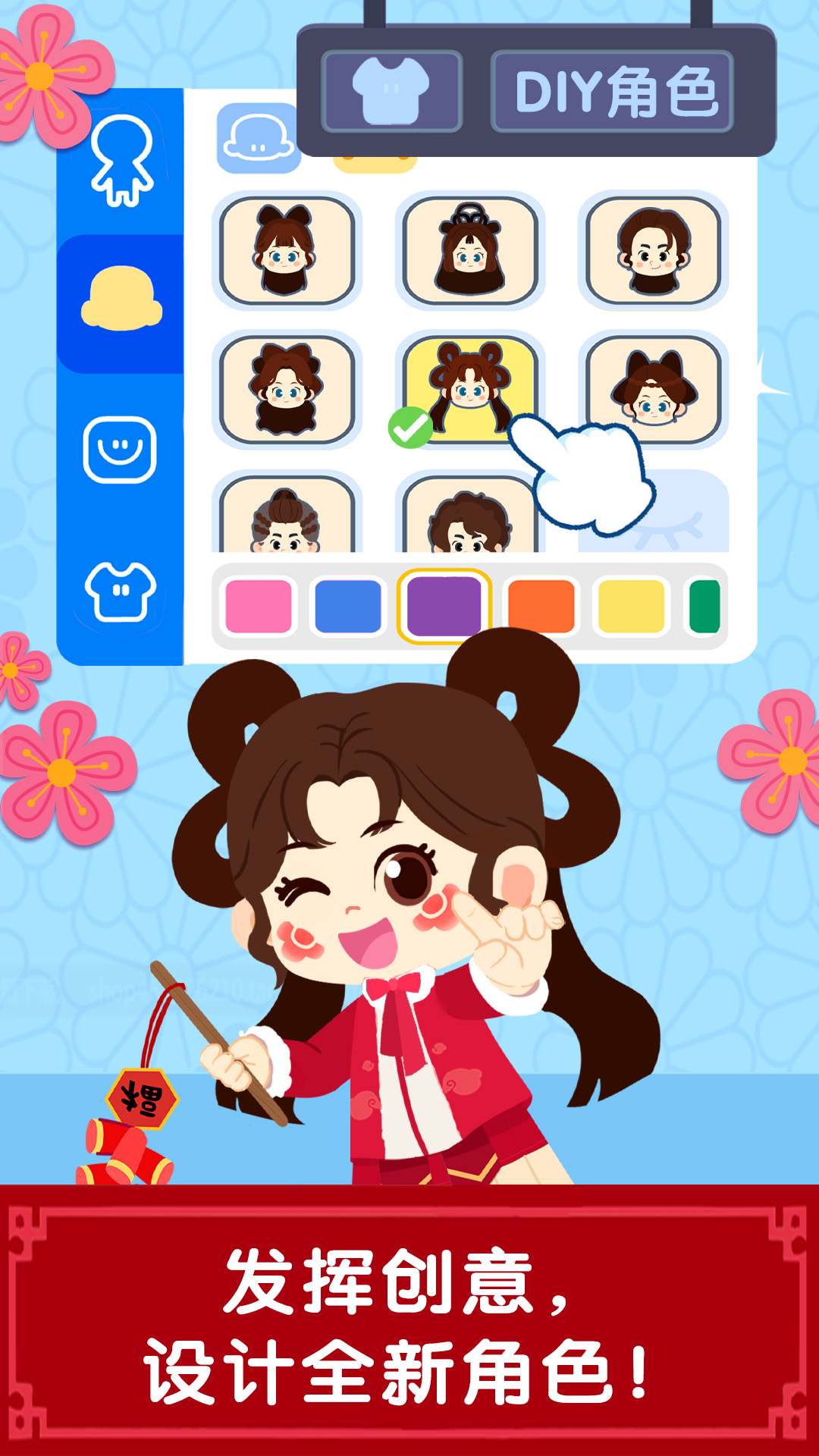 奇妙故事创造家APP