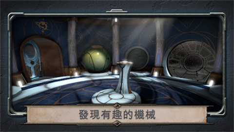 异星装置阿特拉斯游戏