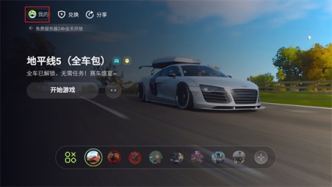 乐享快游 第1张图