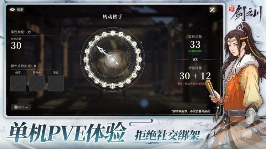 对决剑之川游戏