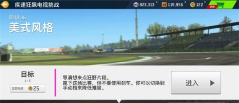 真实赛车3国际版（Real Racing 3） 第10张图