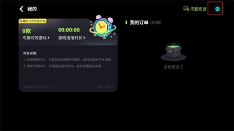 乐享快游 第2张图