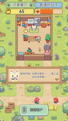 喵味餐厅 第7张图